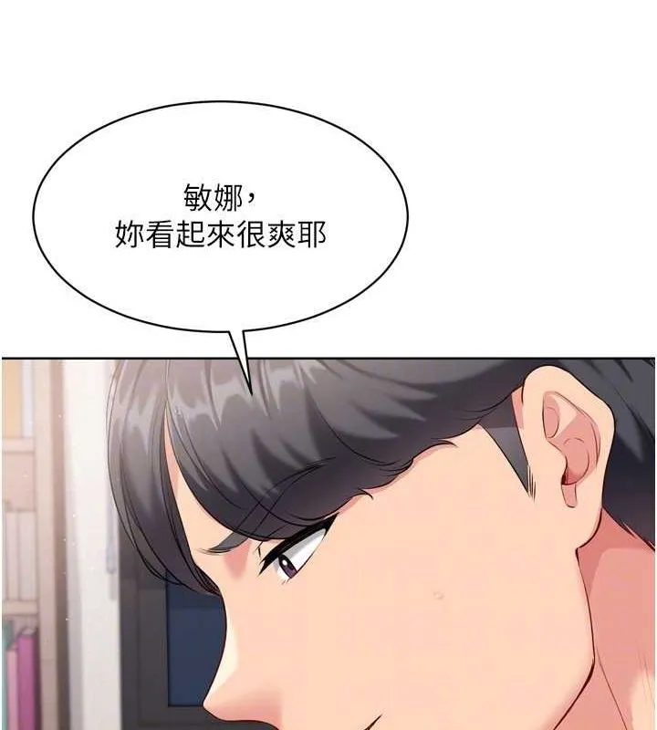 第42话-洩欲工具带来的快感 30